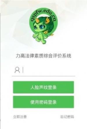 青少年普法网手机版app下载安装图片1