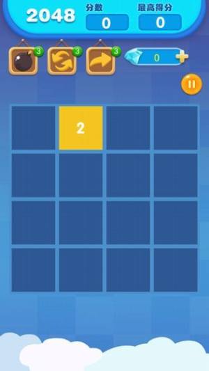 2048高清版领红包图2