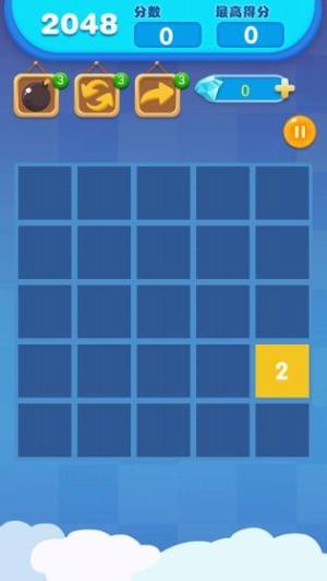 2048高清版领红包图1