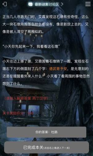 犯罪大师苗疆探险谜题怎么通关？crimaster全新谜题答案汇总图片3