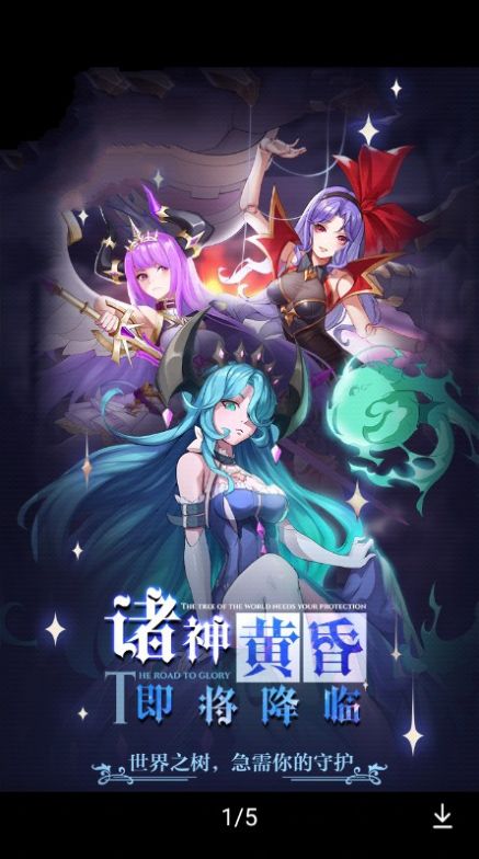 女武神之梦官方版图2