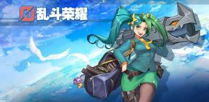 乱斗王者5v5游戏官方安卓版图片2