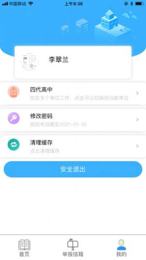 宁夏综合素质评价app图3