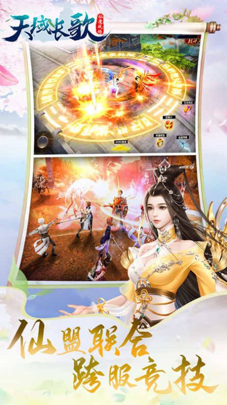 新蛮荒记手游图1