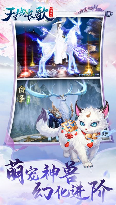 新蛮荒记手游图2
