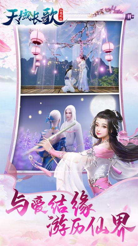 新蛮荒记手游图3