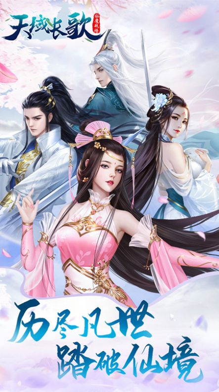 新蛮荒记手游官方最新版图片2