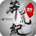 新蛮荒记手游