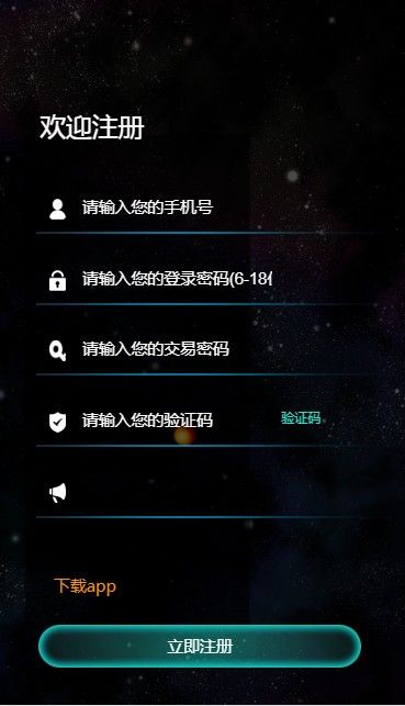 云海星辰app图1