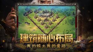 文明帝王之路官方版图1