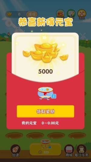 我的聚宝盆游戏红包版图片1