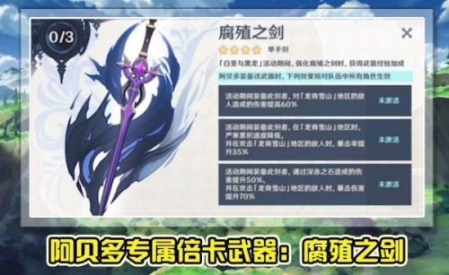 原神阿贝多武器选择推荐，新角色阿贝多圣遗物搭配攻略[多图]图片2