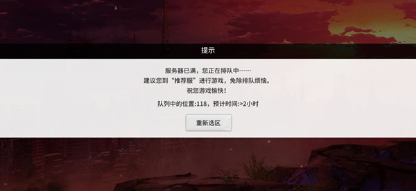 零界之痕服务器已满要排队多久？公测首日炸服补偿公告[图]