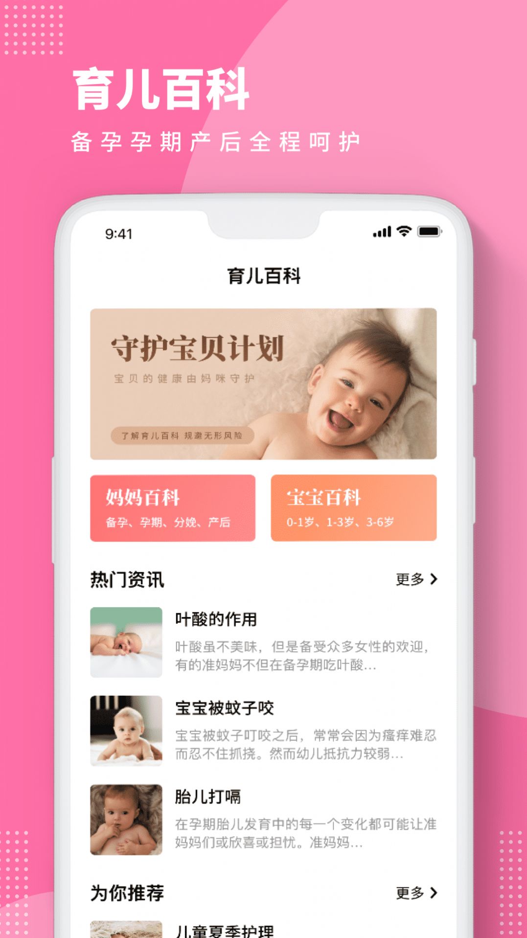 亲宝宝成长相册app图1