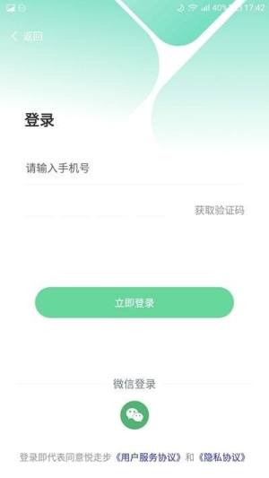 悦走步app图3