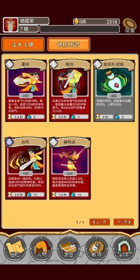 覆天劫游戏官方安卓版图片1