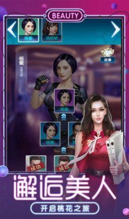 日在都市手游官方安卓版图片1