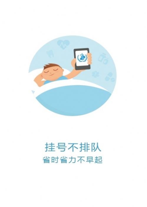 北京通电子居住证app图3