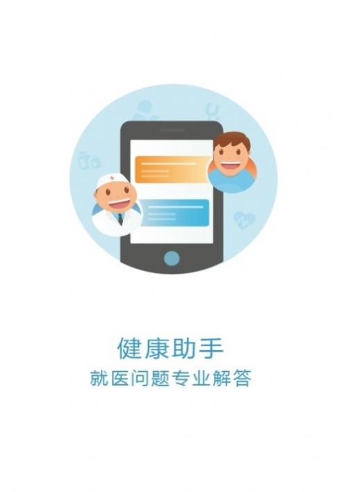 北京通电子居住证申请app手机版下载图片1