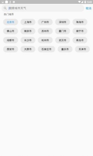 小飞蓬app图3