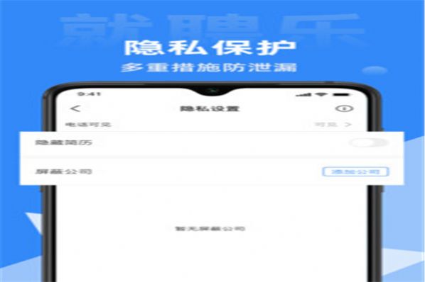 就聘乐官方图1