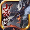 山海秘钥官网版