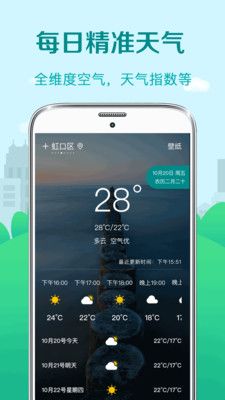 中华大吉黄历天气app图2