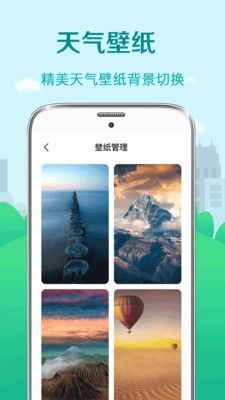 中华大吉黄历天气app手机版下载图片1