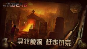 丧尸走肉游戏官方版图片1