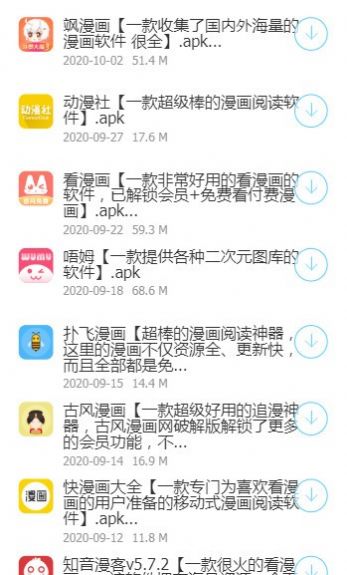 涛哥软件库最新图3