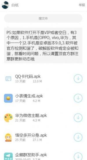 涛哥软件库app最新版图片1