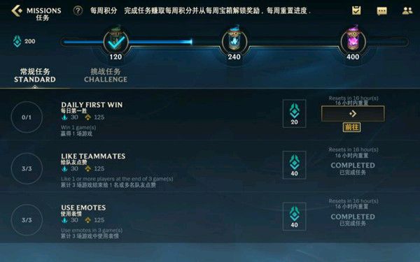 LOL手游日常任务攻略大全，任务要求翻译汇总[视频][多图]图片1