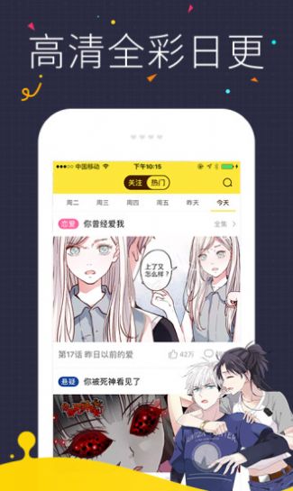 漫猫漫画2.0版本图2