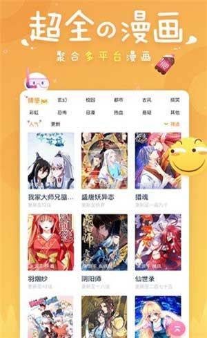 紫金漫画app图3