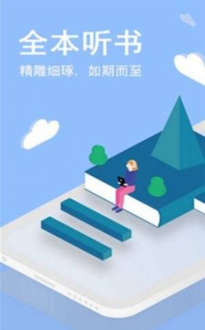 第三中文网app图2