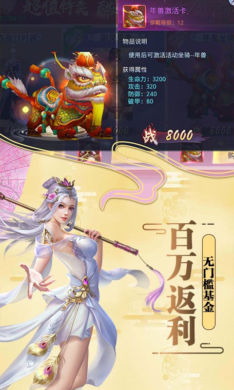 灵契之约官方版图2