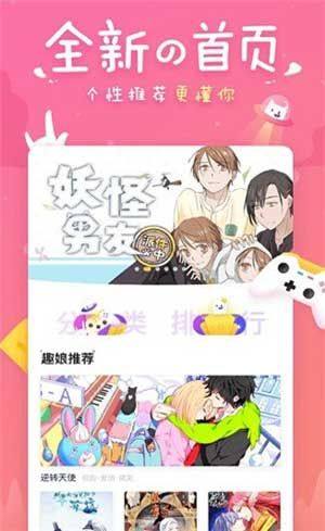 紫金漫画官方app手机版图片1