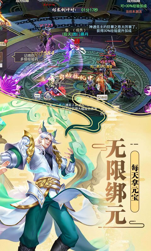 灵契之约官方版图3