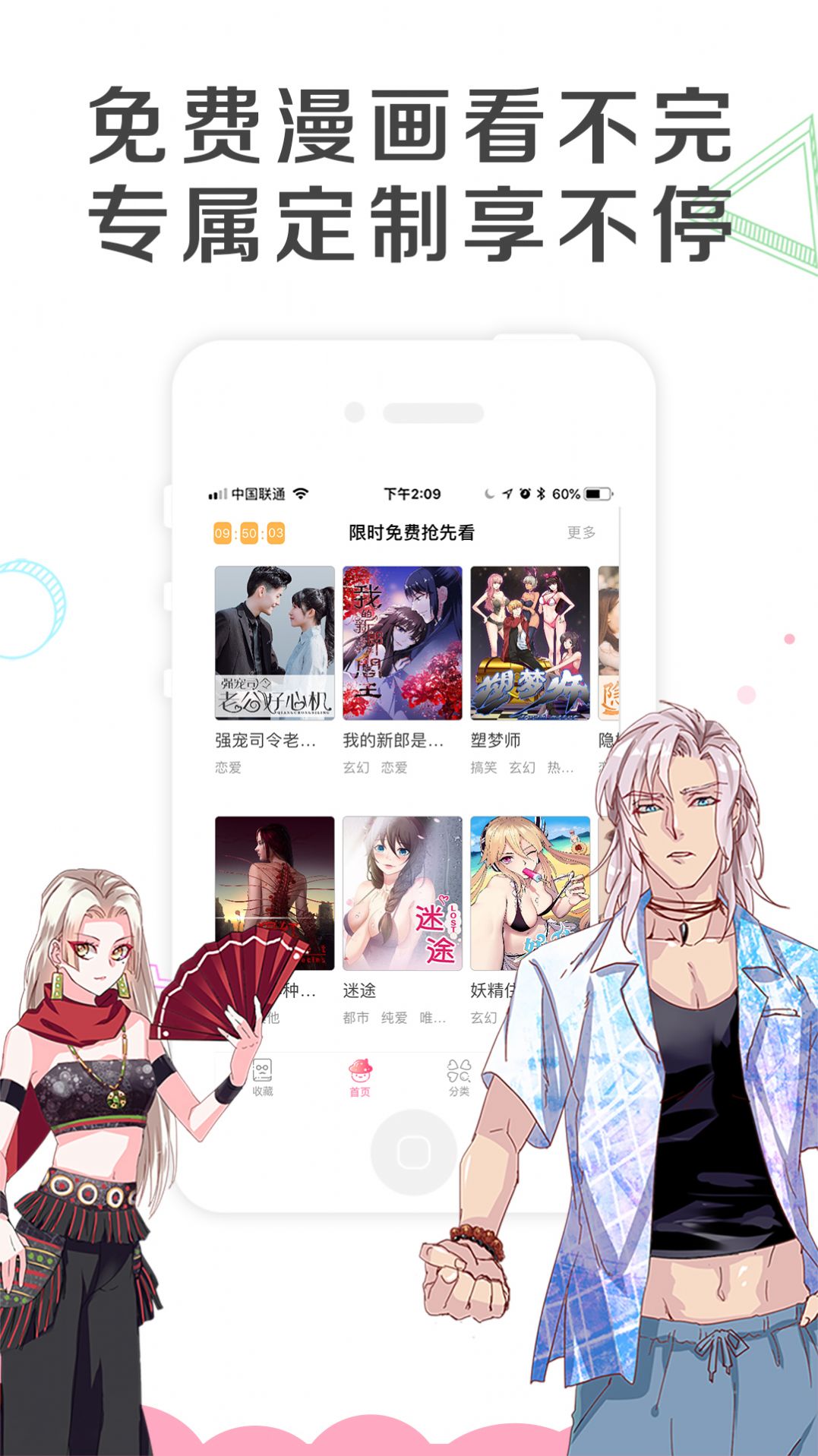 下载安装嘿嘿漫画安卓版图2