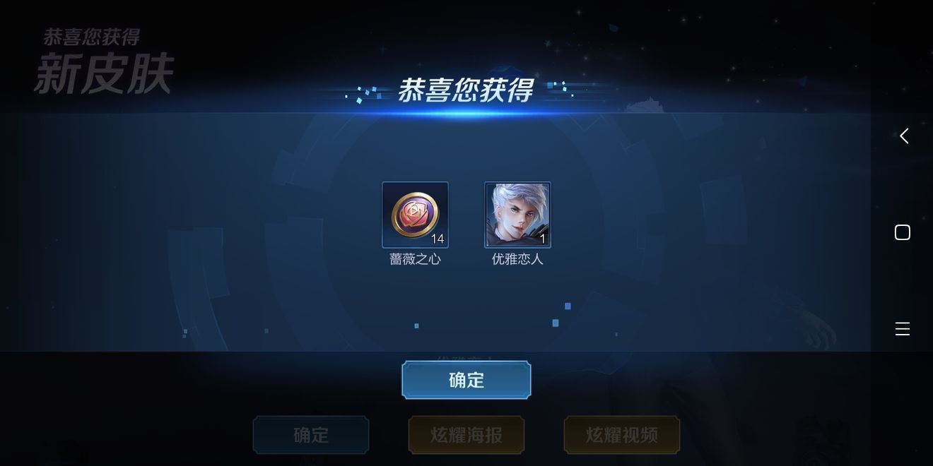 王者荣耀蔷薇珍宝阁最新活动地址分享[视频][图]图片1