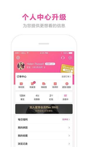 百乐购物网app图2