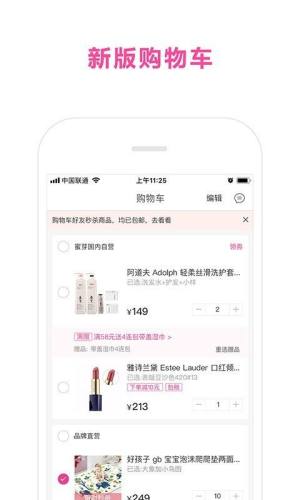 百乐购物网app图3