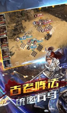 权御三国之无双战记官方版图3