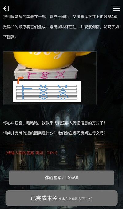 crimaster犯罪大师我是名侦探答案汇总，最新谜题解答思路分享[视频][多图]图片3