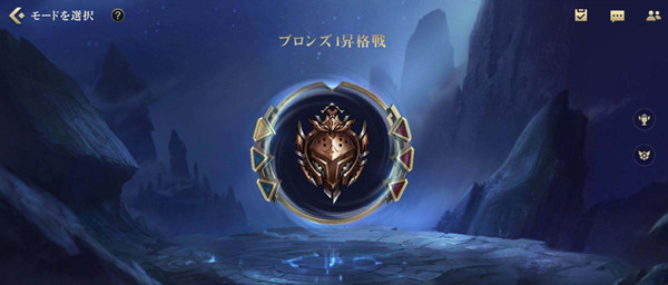 LOL手游晋级赛怎么算的？英雄联盟手游排位升段机制说明[多图]