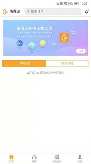 NY平台app图2