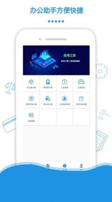 律盾管家app官方版图片1