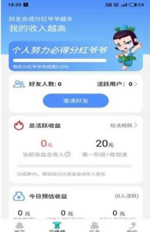 玩赚消消乐红包版图2