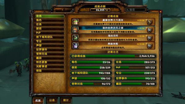 魔兽世界十六周年庆活动是什么？上线即可领取16周年礼包[多图]