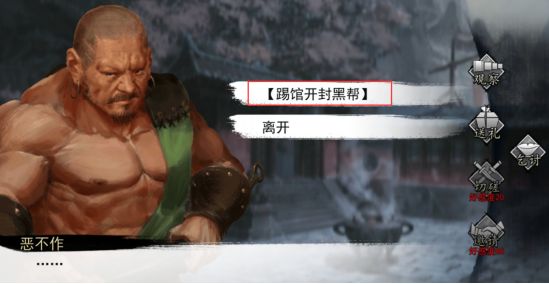 我的侠客最强踢馆技巧攻略大全[多图]